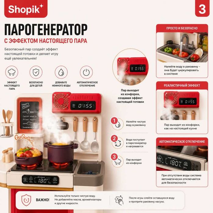 Детская кухня 118 предметов