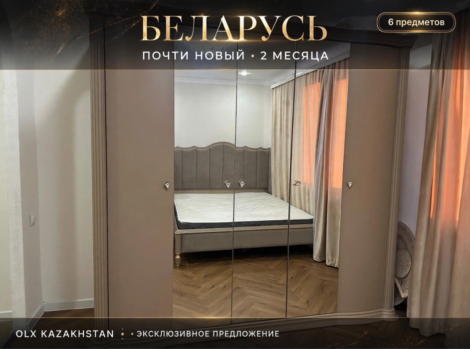 Спальный гарнитур