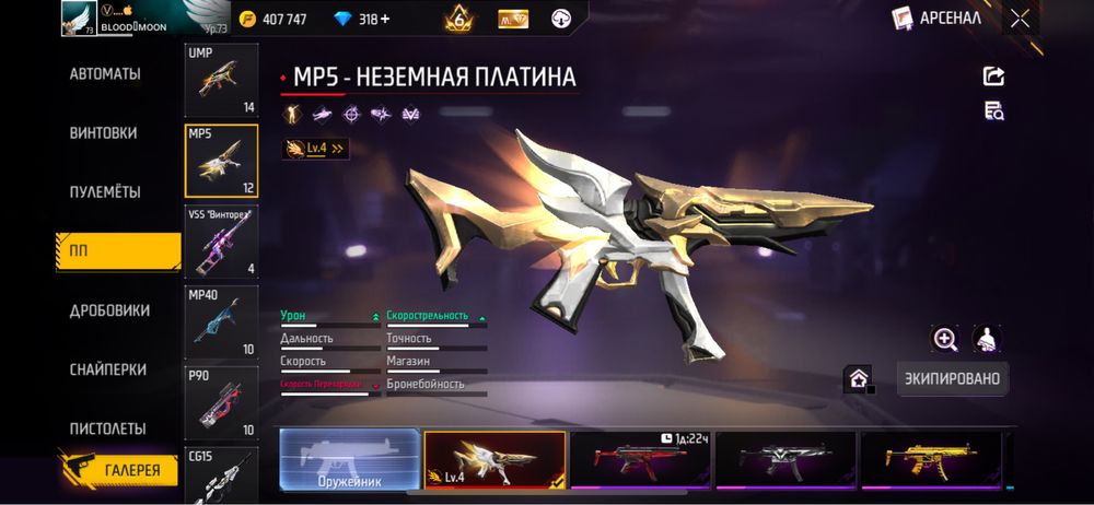 Фри фаер Free fire