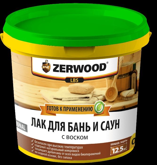 Zerwood. Пропитка с воском для бани и сауны. Лак для бань. Лак для бань и саун. Пропитка на воске для бани.