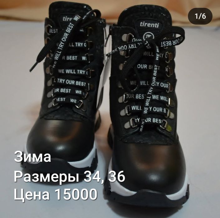 Турецкие зимние ботинки  (новые)