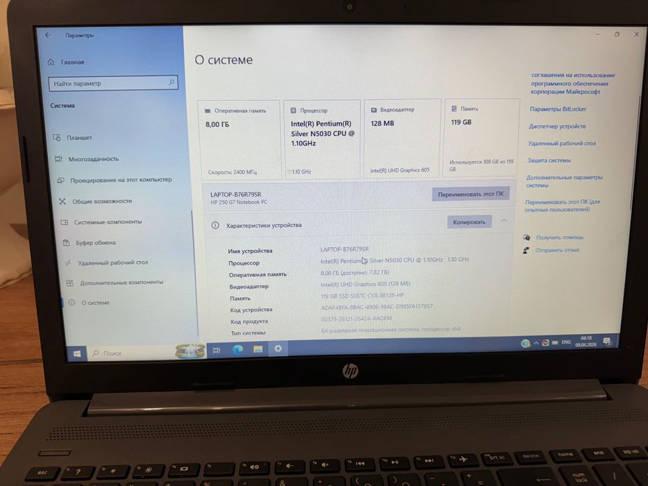 HP 250 G7 ноутбук сатылады