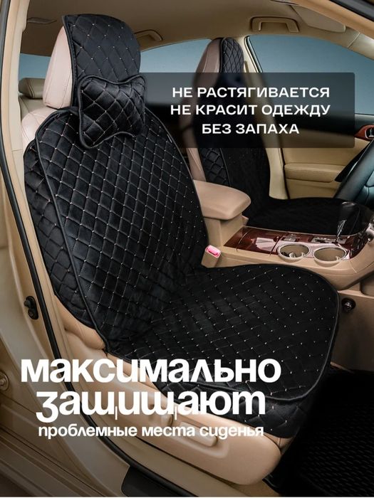 Универсальные чехлы на сидения