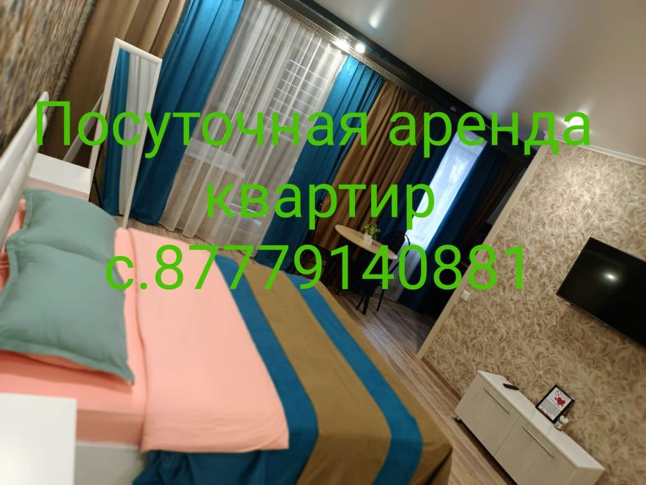 Посуточно.Студия для некурящих!  24/7