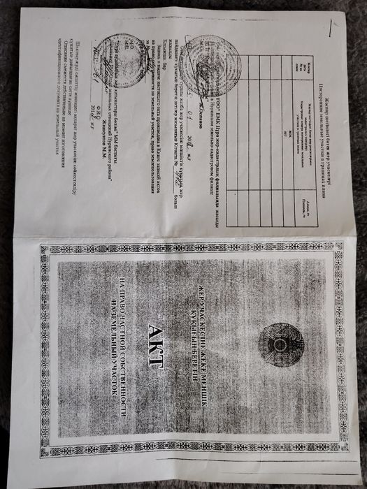 Жер сатамын үй сатамын