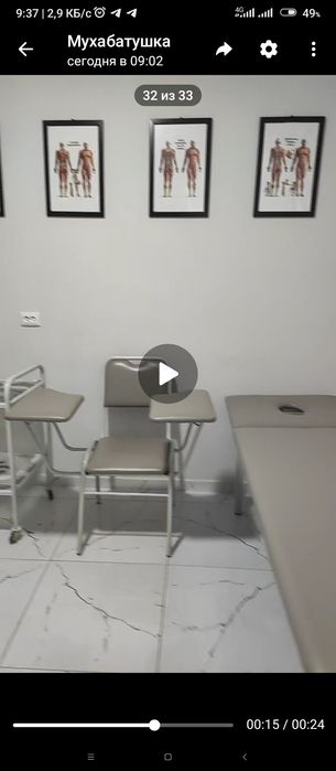 Клиника нарсалари сотилади