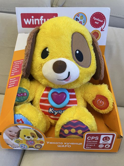 Интерактивно куче  Умно кученче Шаро