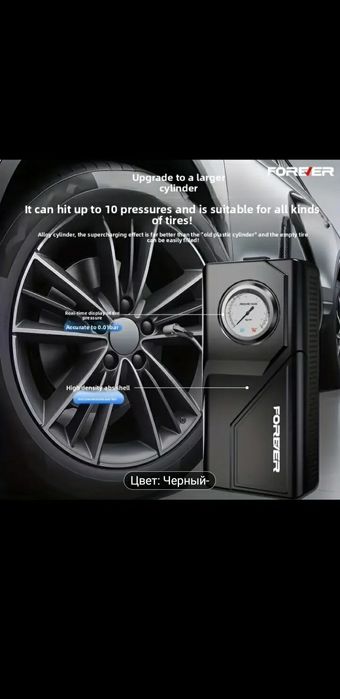 Компрессор Автомобильный