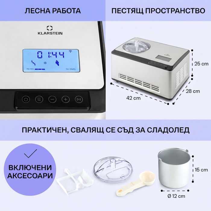 Машина за сладолед