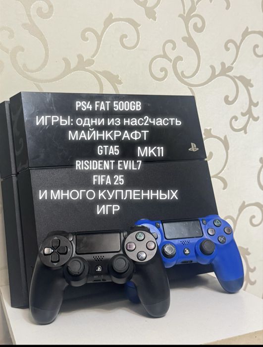ps4 fat с ИГРАМИ FC25 ИТД