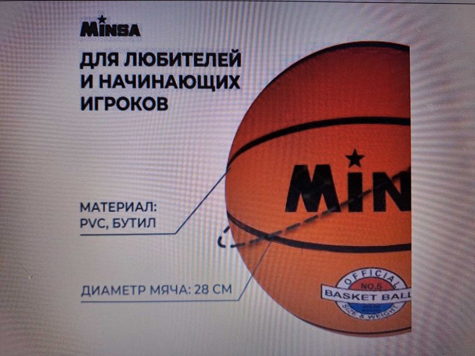 мячи спортивные новые