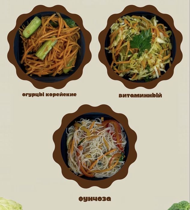 Готовые вкусные обеды !