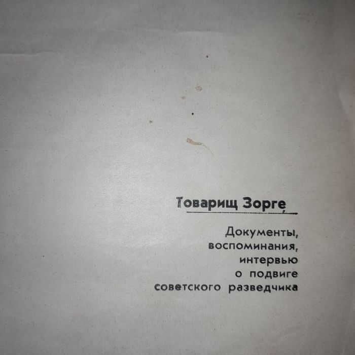Бальзак избранное 1949 год.