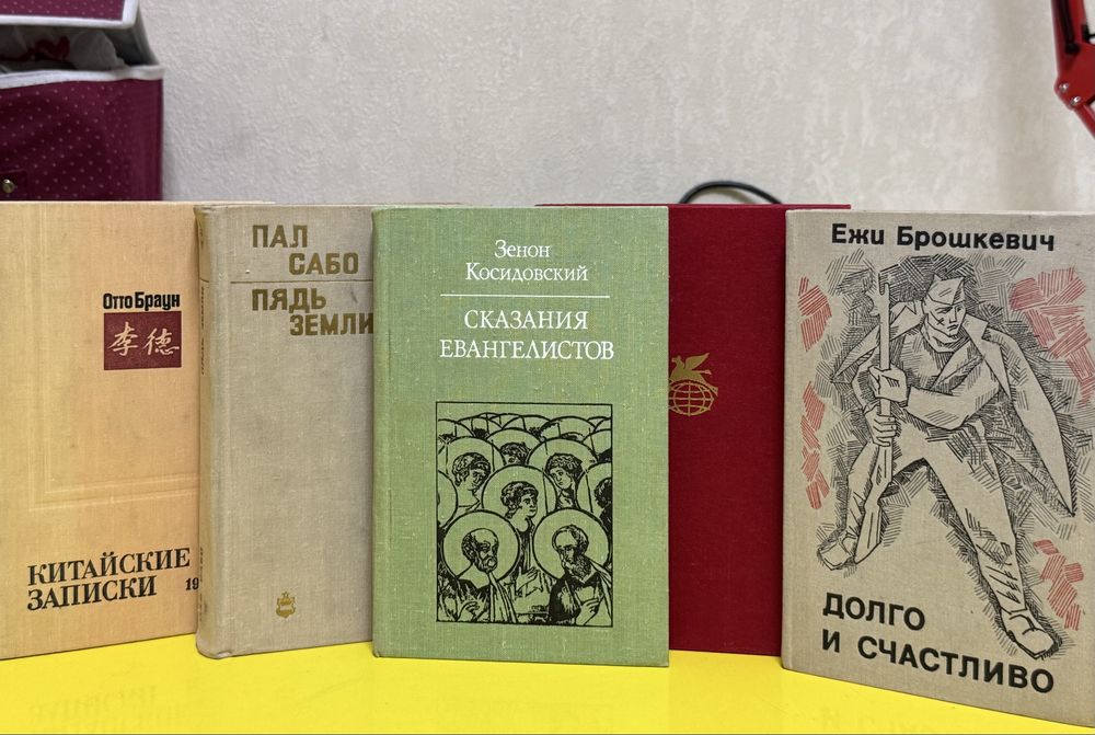 кітаптар/книги – каждый по 600 тг.