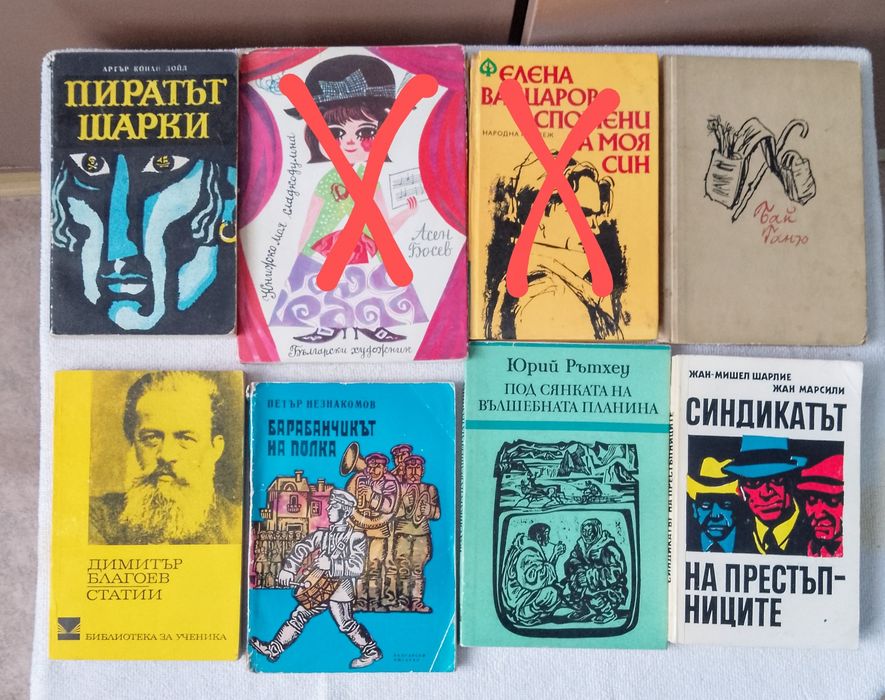 Книги по 1.50лв     .