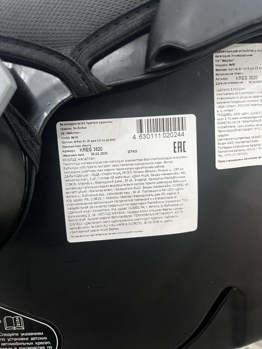 Продам абсолютно новую автолюльку