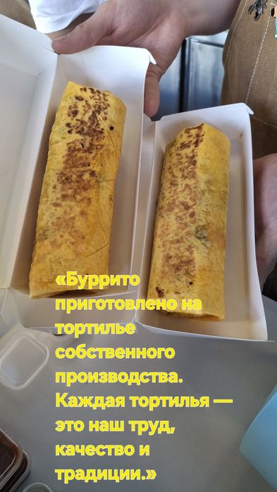 Тортилья  заморозка