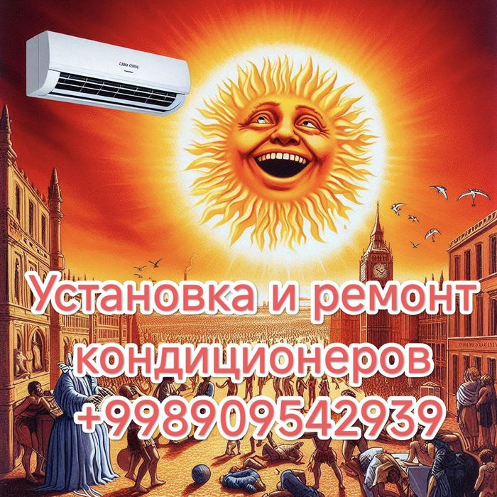 Профессионально  и аккуратно установка кондиционера.