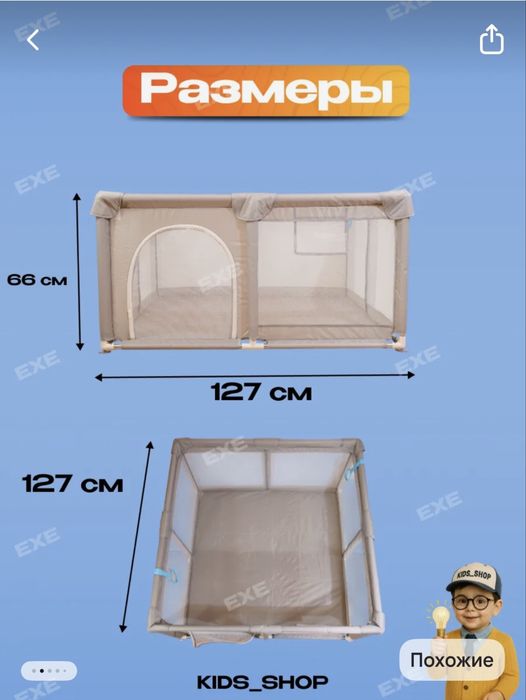 детский игровой манеж