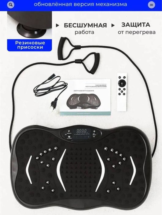 Виброплатформа для фитнеса с эспандерами до 150 кг