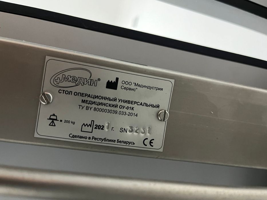 Продается операциоонный стол новый
