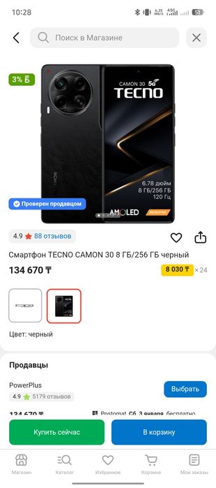 Продам телефон срочно Tecno Camon 30