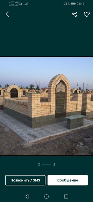 Мазары, мазар Астана, строим