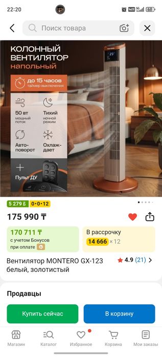 Продам Вентилятор Montero бренд