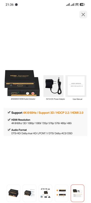 Переходник iLAN HDMI - SPDIF+L/R