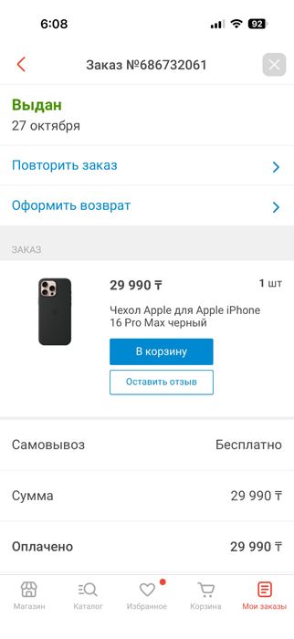 Чехол Apple Silicone Case для iPhone 16 Pro Max MagSafe