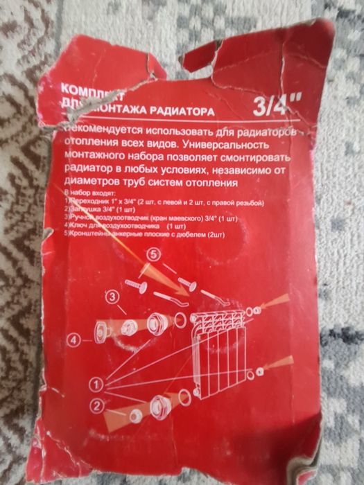 Комплект для монтажа радиатора