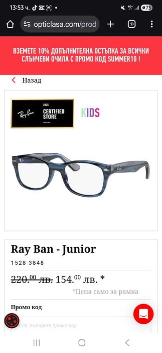 Диоптрични очила Ray Ban