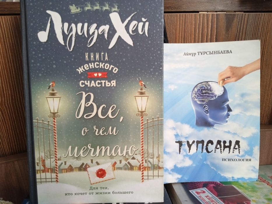 Книги по 2000 тг