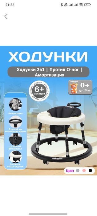 Ходунки для малышей