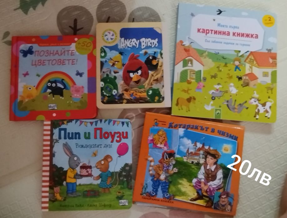 Детски книжки лотове
