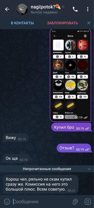 Продам робуксы срочно
