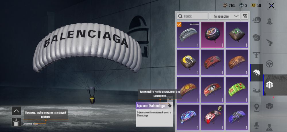 Аккаунт PUBG mobile