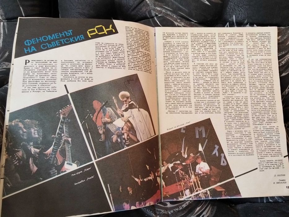 Списание Днес и утре 1989  и Джобни календарчета