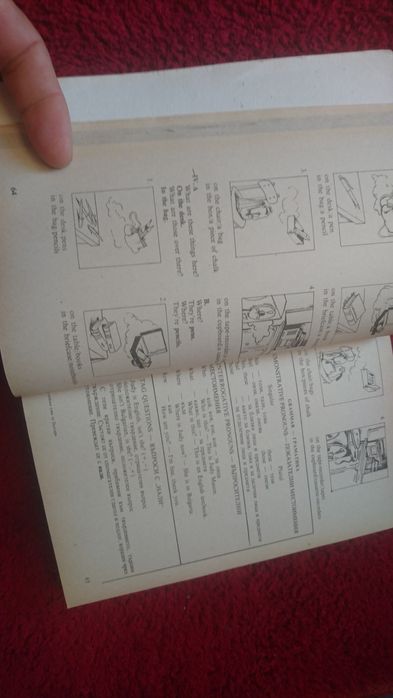 Учебници английски