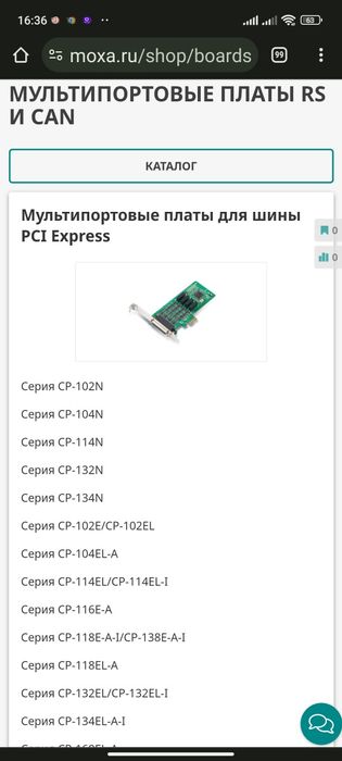 Мультипорт Pci-com 4 com портMoxa