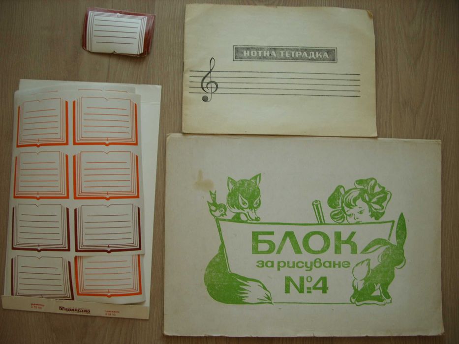 Ретро фотоалбуми и стари тетрадки, етикети