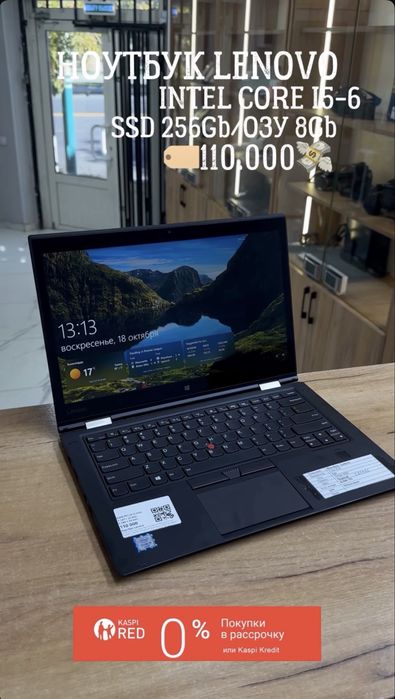 Ноутбук   LENOVO
