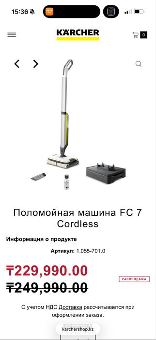 Продам электро швабру Karcher FC 7
