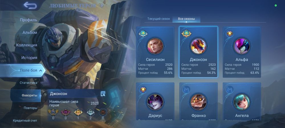 Mobile legends account