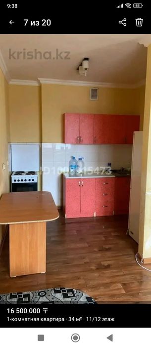 Однокомнатная квартира