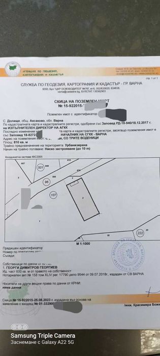 Продава се Парцел в Варна, Възраждане 1 - 800 кв.м за 38 €/кв.м - Снимка #1