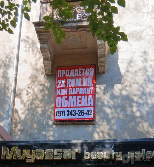 2-ком. кв. в центре, 2 этаж!           Возможны варианты обмена ‼️‼️‼️