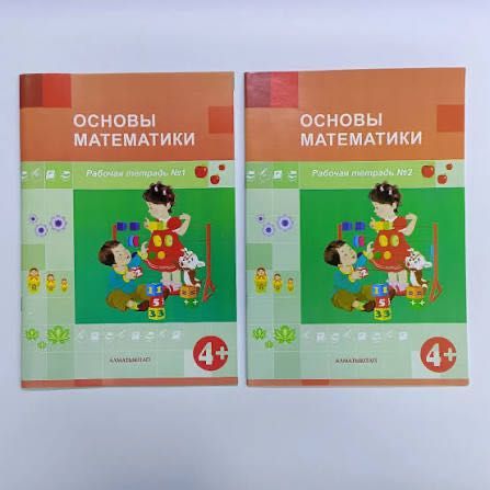 Книги детские для садика