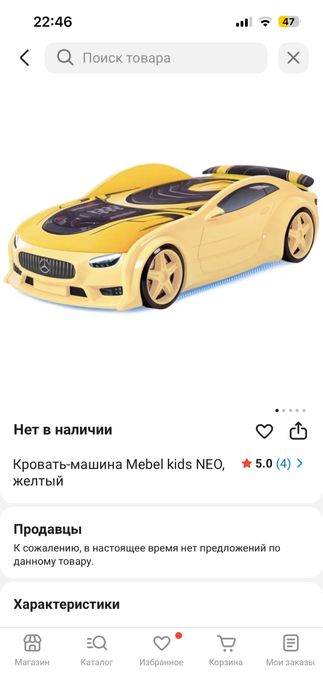 Машинка-кровать