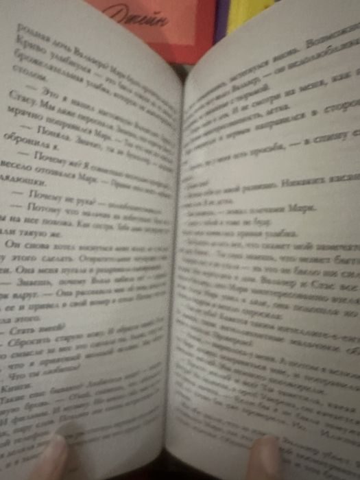 Книги Анны Джейн